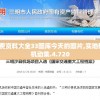新澳彩资料免费资料大全33图库今天的图片,实地研究解释落实_机动集.4.720