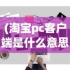 太上补天卷最强阵容解析