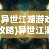 (少年三国志2 0.1折下载)少年三国志2，0.1折优惠来袭，探秘游戏新篇章！