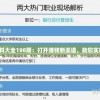 新澳精准资料大全198期：打开赚钱新渠道，助您实现财务自由！