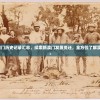7456条新澳门历史记录汇总，探索新澳门发展变迁，全方位了解澳门历史演变。