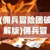 (奥奇传说手游新手必练精灵推荐)奥奇传说手游新手必练精灵攻略