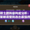 探寻新澳门天天六开彩的奥秘与乐趣，追寻幸运梦想的起点