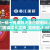 管家婆一码一肖资料大全白蛇图坛,探秘澳门美食文化之旅_竞技型.3.483