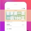 二四六香港资料期期准千附三险阻198期,探索未知的奇妙世界_灵敏版.8.807