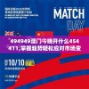 494949澳门今晚开什么454411,掌握趋势轻松应对市场变化_电信版ISHOP.5.213