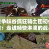 2024澳门天天六开彩结果7456,多方面的支持计划与实施_Elite.7.138