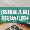 (魔兽世界地图怎么安装教程)魔兽世界地图安装全攻略，一步步教你如何安装魔兽世界地图