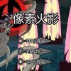 像素火影黄猿版本手机版安卓下载-像素火影黄猿版本无限金币不用实名下载v.7.68