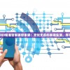 7777888888精准管家婆管家婆：无忧无虑的家庭生活，尽享舒适惬意