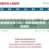 (交错战线国际服和国服区别)交错战线国际服，游戏新纪元的多维探索与挑战