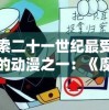 澳门一肖一码一一子7456,专业解答解释落实_领航型.9.114