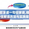 (斗罗封神传官方网站)斗罗封神，神话背后的故事与深度解读