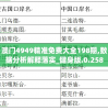 (星之学院动画片)星之学园游戏激活码，解锁全新学习体验的关键