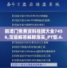 新澳门免费资料挂牌大全7456,定量解答解释落实_PT型.6.758