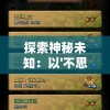 (英雄万岁!)英雄万岁最新官方消息引领期待狂潮