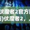 (丰裕纵满2)盛唐风流免费阅读，历史与文化的交融盛宴