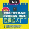 今晚新澳门一码一肖一特一中准选，大放异彩的机会来临！立即抢先选定您的幸运数字！