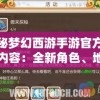 香港期期准资料大全7456,探索人生的无限可能_绿色集.8.26