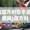 (江湖武馆内购破解版)武宗江湖内置菜单MOD，游戏变革与玩家体验的新篇章