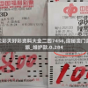 探秘澳门天天开彩大全免费198期：彩民福地玄机揭秘、赢取百万奖励！