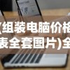 (剑侠传奇官方网站下载)剑侠传奇官方网站——探寻经典武侠游戏的魅力之源