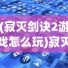 (冰火创世纪的故事)冰火创世纪，揭示自然法则与生命哲理的启示录