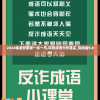 2024精准管家婆一肖一马,科技成语分析落实_探险版9.866