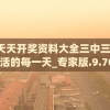 (一上来就飙车的番剧有哪些)女武神驱动，哪一集最劲爆？