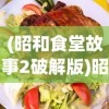 (荣耀舰队0元爆充怎么用)荣耀舰队，揭秘0元爆充背后的秘密