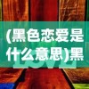 (寻仙手游云龙入海时装)云海寻仙记零氪仙玉使用指南