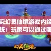 (楚留香改名了)楚留香游戏为何改名？新名字是什么？