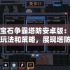 澳门正版资料免费公开2022，精准预测赌王必赢的秘密揭晓