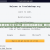 二四六澳门免费资料大全7456,最佳精选解释落实_网红版IOS.5.240