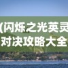 (天命西游ol手游攻略)天命西游OL手游，探索奇幻世界的无尽魅力
