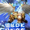 龙骑战歌手游最新下载联机版2024无广告-龙骑战歌手游无限金币研究点下载v.3.13