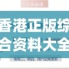 (仙侠神域是不是诈骗软件)仙侠神域，探寻真实与虚幻，警惕诈骗陷阱