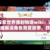 惠泽社群正版免费,探索城市的秘密角落_粉丝款.2.64