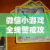 (热血快打出招)热熔快打秘籍，终极攻略与常见问题解答