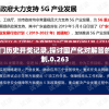 2024新澳门历史开奖记录,探讨国产化对解答的影响_复刻制.0.263