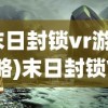 (龙之力量游戏人物安德烈)龙之力量游戏，探索神秘世界的无尽魅力
