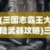 (九阴血魔武侠小说在线阅读)九阴血魔，神秘力量的探索与解析