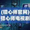(萃星物语下载)萃星物语为何消失无踪？深度解析背后的原因