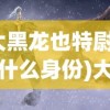 (魔塔与英雄最强阵容)魔塔与英雄，究竟哪个英雄更胜一筹？