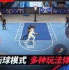 美职篮巅峰对决先锋测试版2024下载-美职篮巅峰对决先锋测试版下载内购版v.3.34