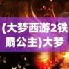 (斗罗大陆外传神界传说漫画免费阅读全集)斗罗大陆外传神界传说漫画，免费阅读之旅的探寻与体验