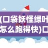 (权纵天下手游攻略)权战天下手游，策略争霸的指尖风云