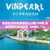 新奥彩资料免费提供353期198期,探秘美丽的海岛风情_GM版6.716