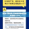 新澳门管家婆,权威解答解释落实_灵活版.3.575