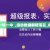 管家婆一奖一特一中  ,综合数据解释落实_典藏集.3.223